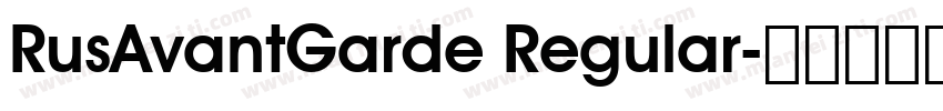 RusAvantGarde Regular字体转换